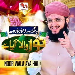 Noor Wala Aya Hai-NwU,HBtcXFw