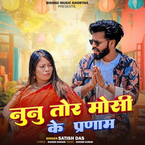 Nunu Tor Mosi Ke Pranam