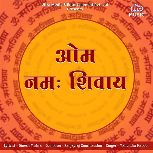 Om Namah Shivay