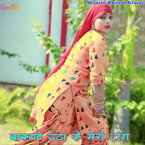 बाबरादे उठा के मेरी टांग