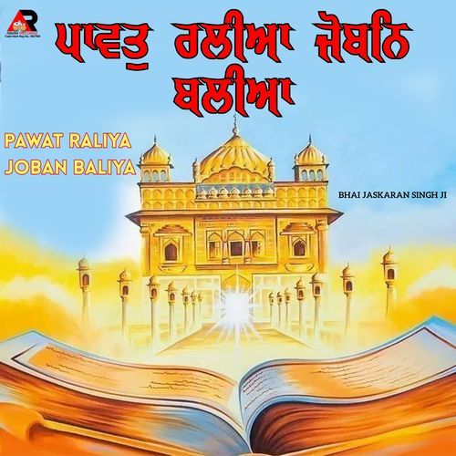 Pavat Raliya Joban Baliya