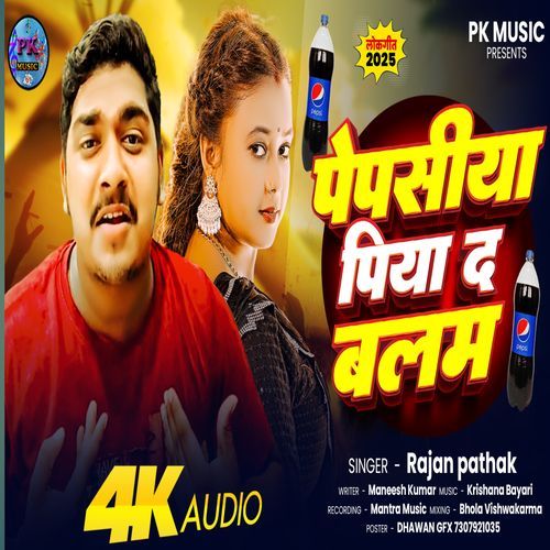 Piya Da Balam Pepasiya
