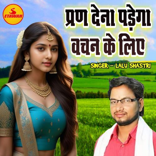 Pran Dena Padega Bachan Ke Liye