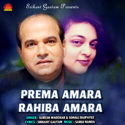 Prema Amara Rahiba Amara-MTBeBDl0RWE