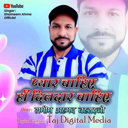 Pyar Chahie Han Dildar Chahie