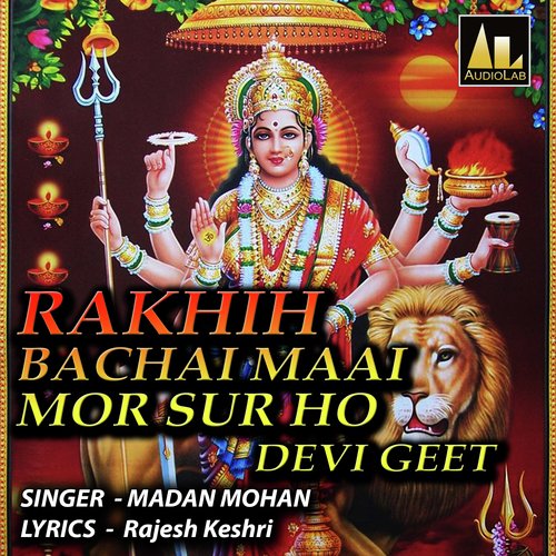 RAKHIH BACHAI MAAI MOR SUR HO DEVI GEET