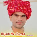 Rajniti Me Charcha