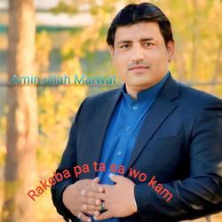 Rakeba pa ta sa wokm