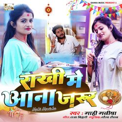 Rakhi Me Aana Jarur-Oj4-ZCBUU1Y