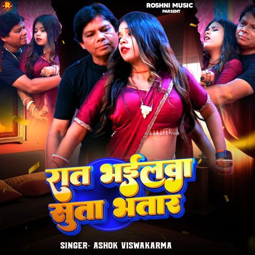 Rat Bhailwa Suta  Bhatar