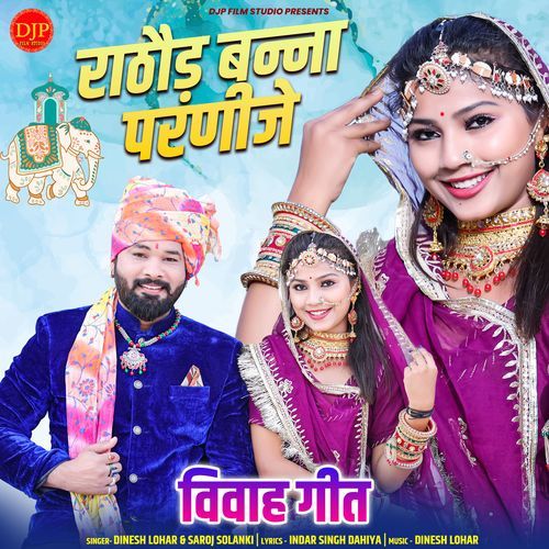 Rathod Banna Parnije (Vivah Geet) (Original)