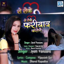 Ro Roke Fariyad Karoge