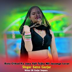 Rota Chhod Ke Jane Vali Tujhe Mil Jayange Lover