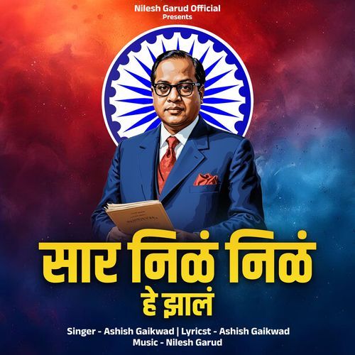 Saar Nila Nila Zhal