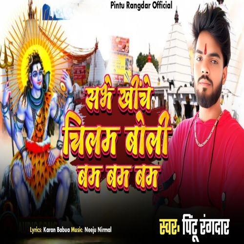 Sabhe Khiche Chilam Boli Bam Bam Bam