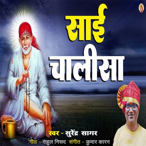 Sai Chalisa