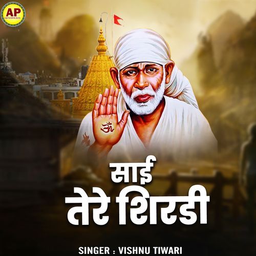 Sai Tere Shirdi