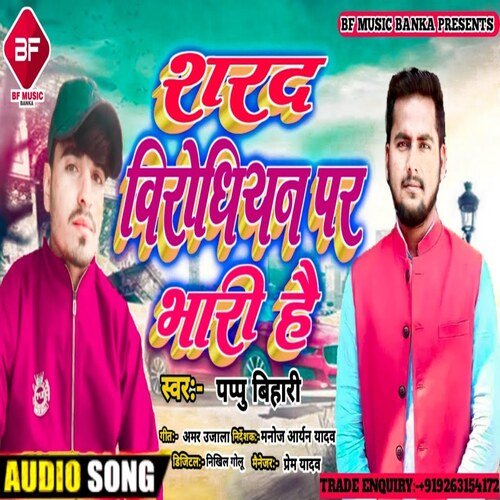 Sarad Birodhiya Pe Bhari Hai