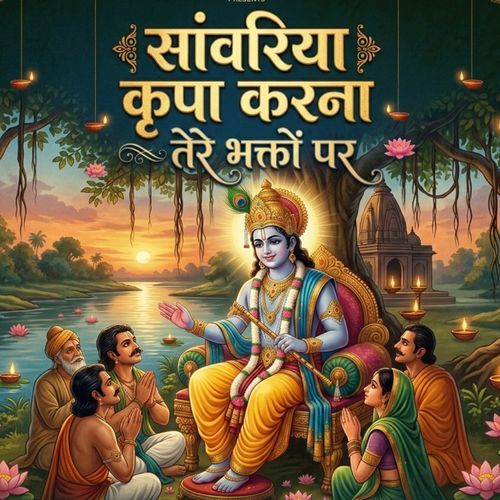 Sawariya Kripa Karna Tere Bhakto Par