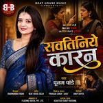 Sawatiniye Karan
