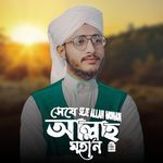 Se Je Allah Mohan