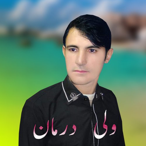 Shaista Yaran Kakari Gahri 2021