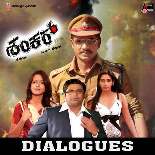 Shankar IPS Dialogues