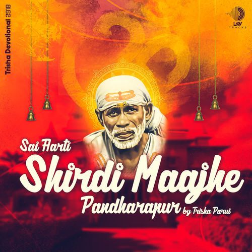 Shirdi Maajhe Pandharpur