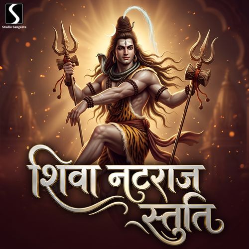 Shiva Natraj Stuti
