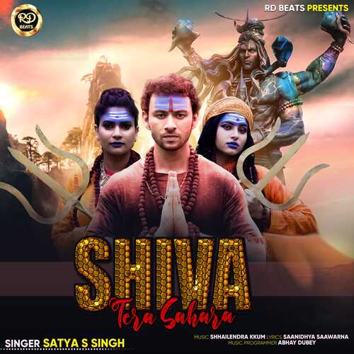 Shiva Tera Sahara