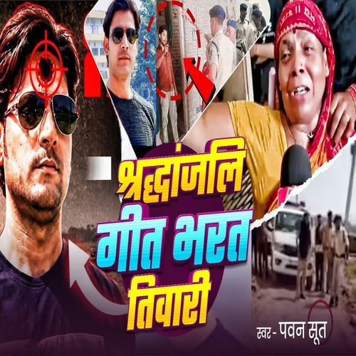 Shraddhanjali Geet Bharat Tiwari