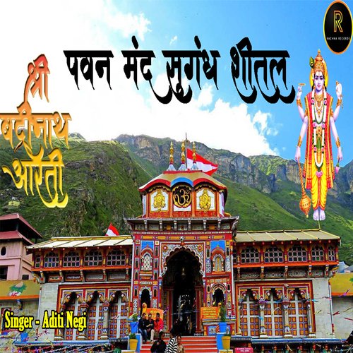 Shree Badrinath Aarti