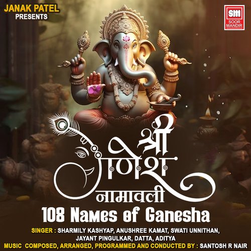 Shree Ganesh Namavali 108 Names of Ganesha