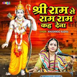 Shri Ram Se Ram Ram Keh Dena-LwccU1lZDwA