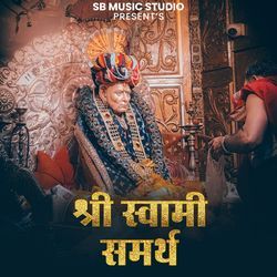 Shri Swami Samrath