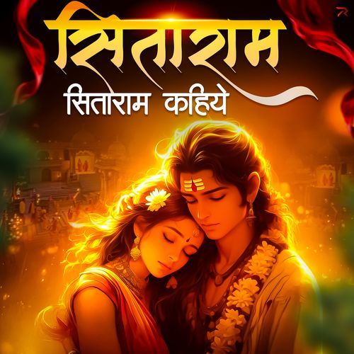 Sita Ram Kahiye