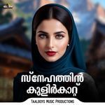 Snehathin Kulir Katt