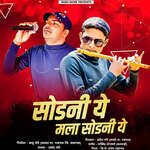 Sodni Ye Mala Sodni Ye