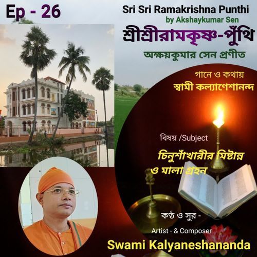 Sri Sri Ramakrishna Punthi -26