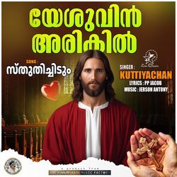 Sthuthichidum (Yeshuvin Arikil)