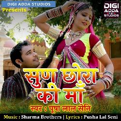 Sun Chhora Ki Maa