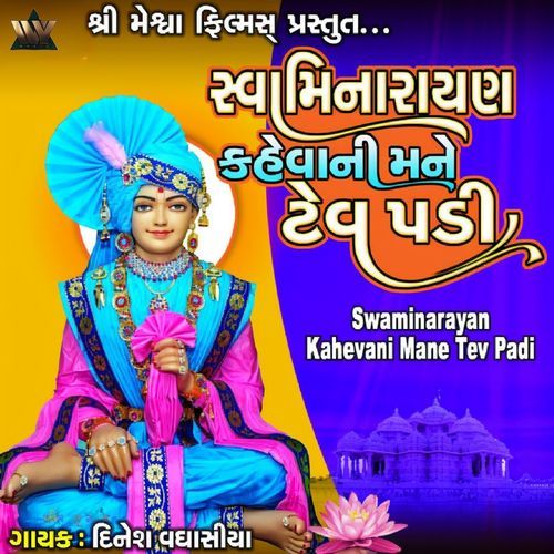 Swaminarayan Kahevani Mane Tev Padi