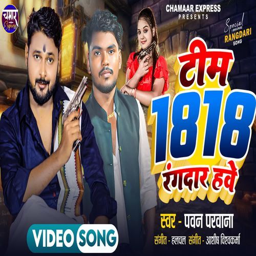 Teem 1818 Rangbaj Hawe