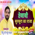 Tejaji Sursura Ka Raja