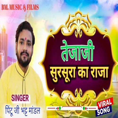 Tejaji Sursura Ka Raja