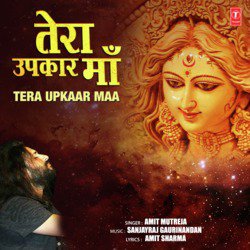 Tera Upkaar Maa-ISMOUExGXWI