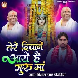 Tere Diwane Aaye Hain Guru Maa