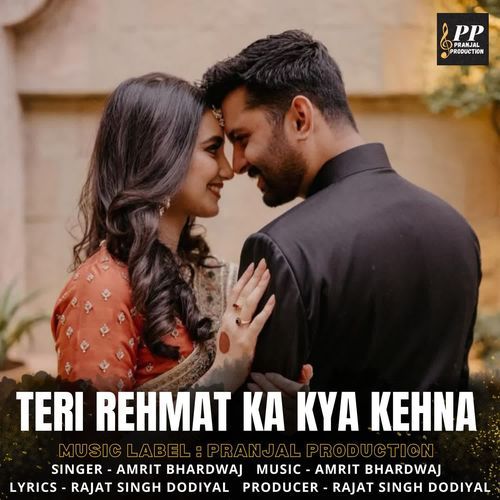 Teri Rehmat Ka Kya Kehna