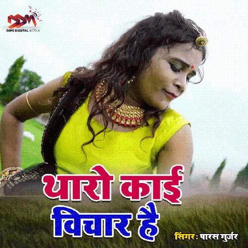 Tharo Kae Vichar Hae 