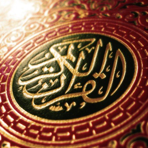 Surat Al Qalam cover art